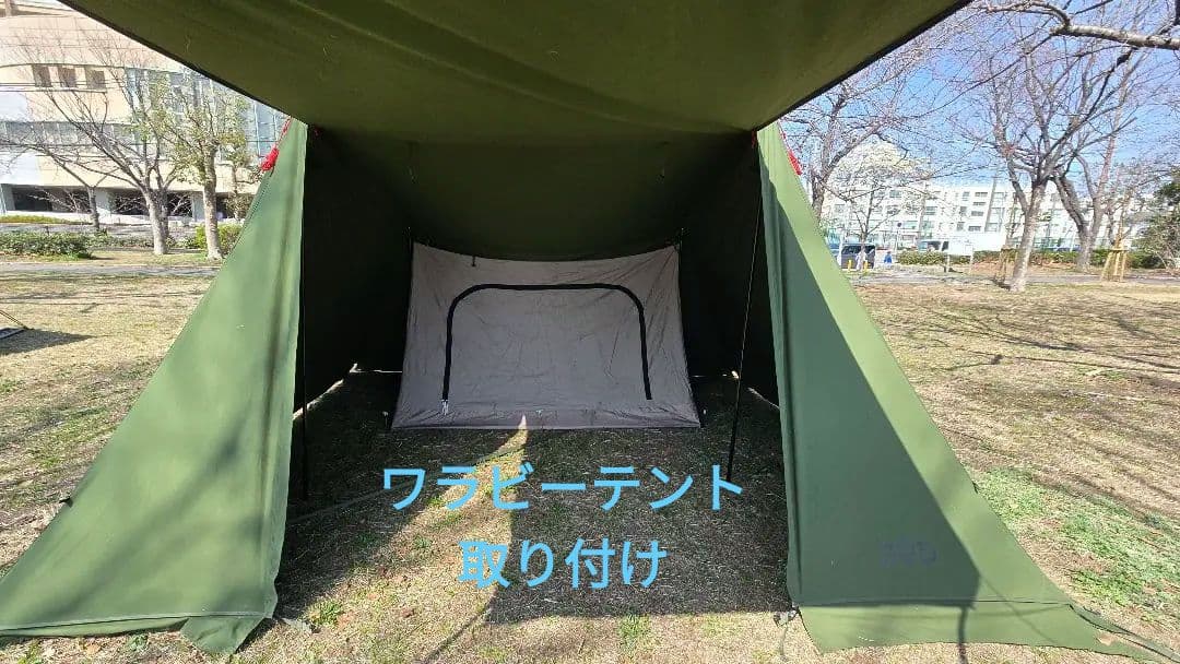 しもさん専用！DoDソロソウルウォウウォウ（訳あり）＆ワラビーテント
