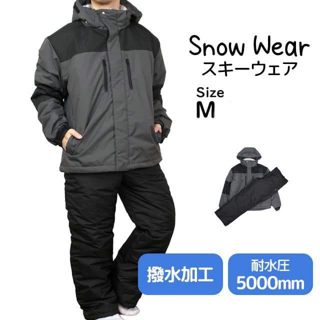 スキーウェア メンズ 上下セット スノーウェア フード付 超撥水 チャコール M