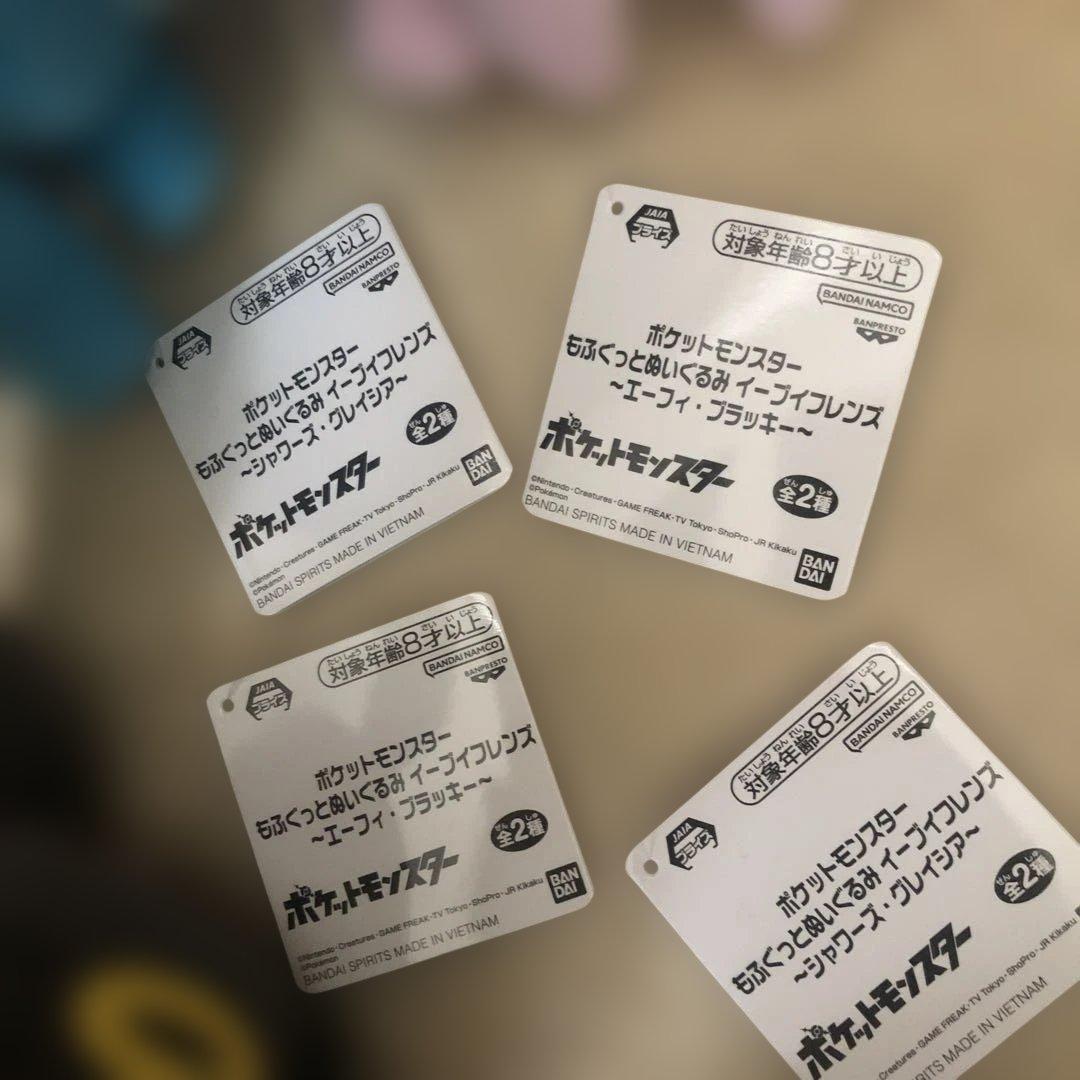 ポケットモンスター　ぬいぐるみ　11品セット