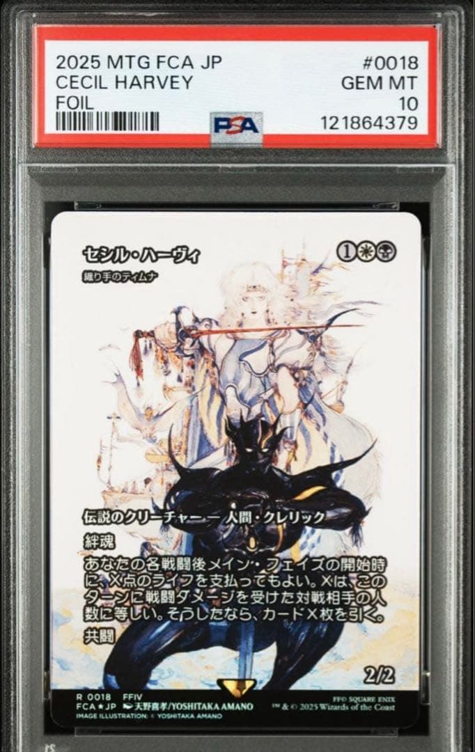 PSA10 ティムクラ連番セット　統率者　cEDH