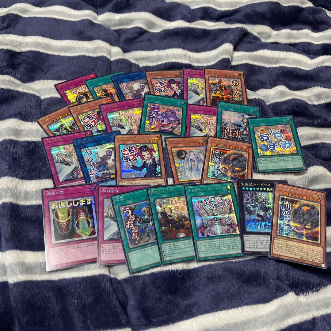 遊戯王　スタンプエディション　シークレット　90枚