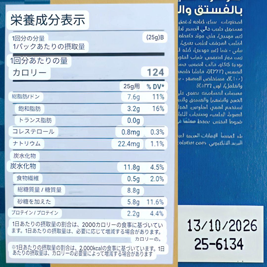 2枚セット【11月購入】ドバイチョコ FIX ピスタチオ＆カダイフ 本物 最新