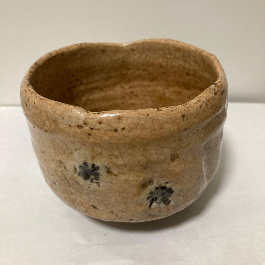 楽吉左衛門　了入作　草楽印　茶碗茶道具