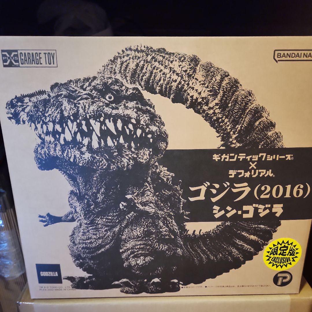 デフォリアル ギガンティック シン・ゴジラ 2016 少年リック限定
