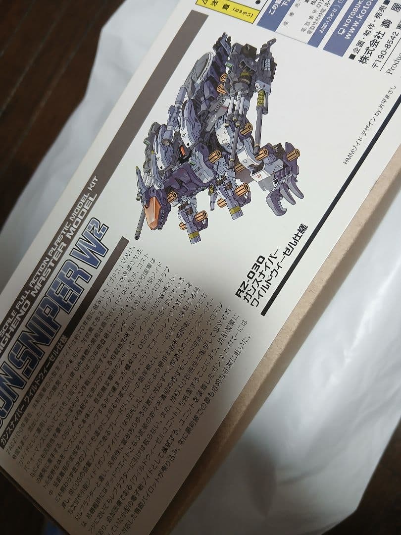 ショップ限定HMMメッキパーツ＋RZ-030ガンスナイパーワイルドウィーゼル仕様