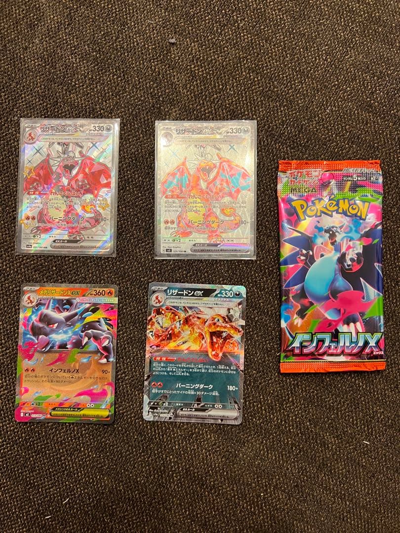 リザードンex SV3 黒炎の支配者 125/108、134/108含むセット