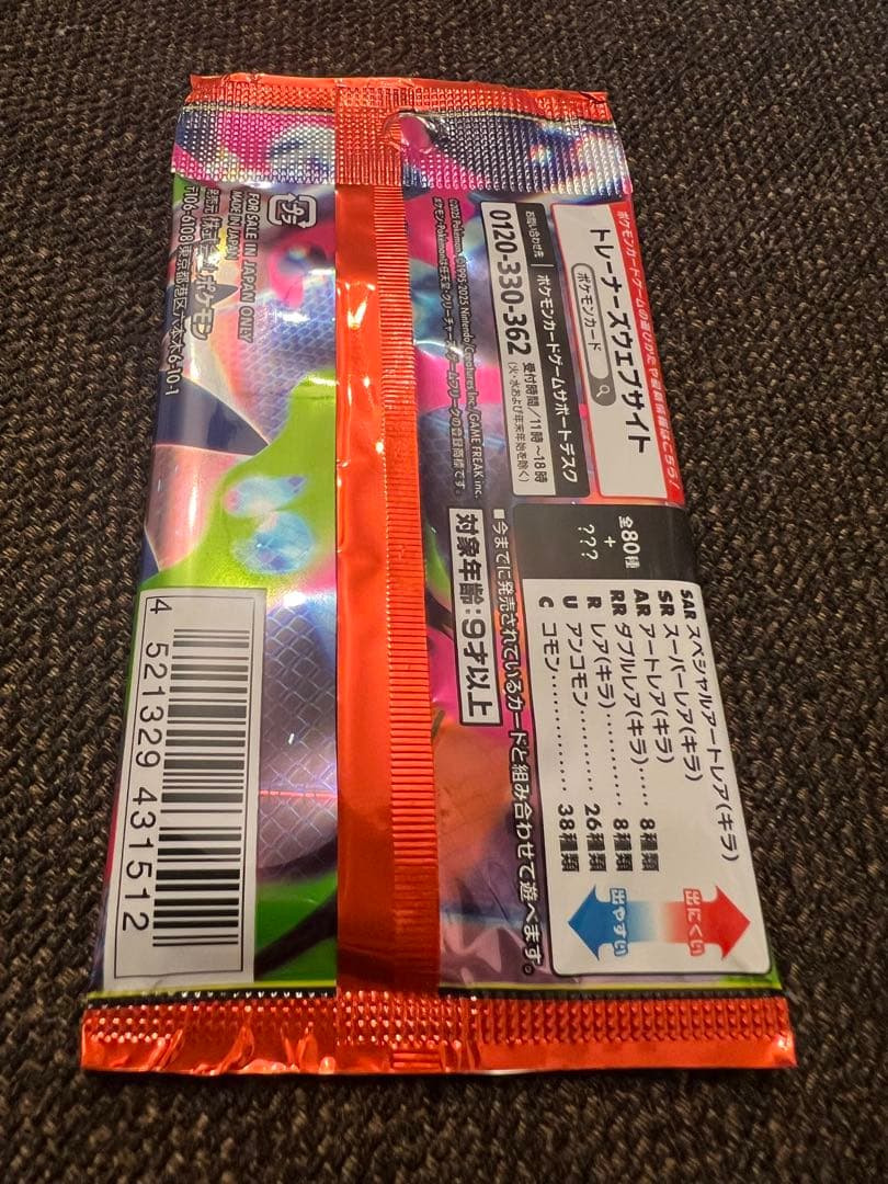 リザードンex SV3 黒炎の支配者 125/108、134/108含むセット