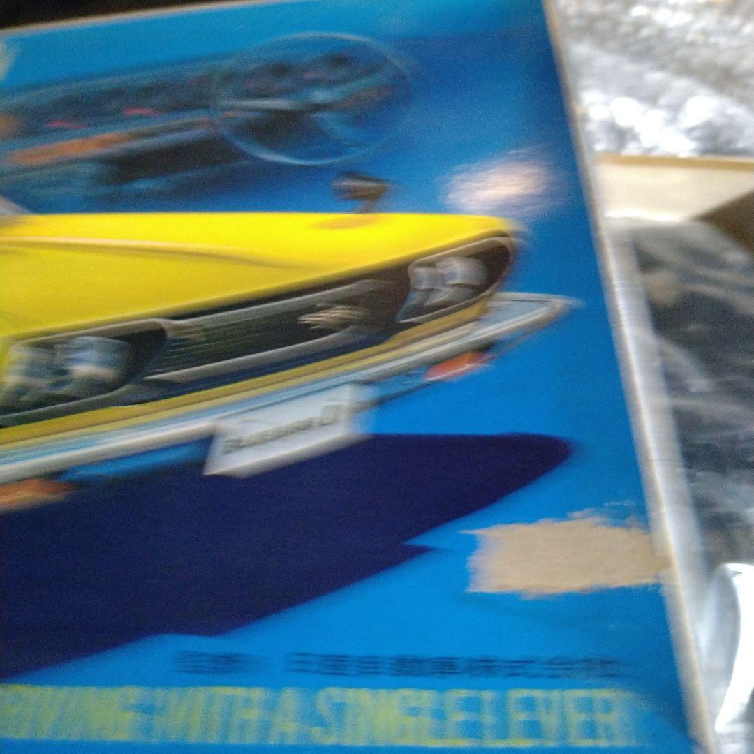 絶版　 山田模型　ヤマダ　1/23　ブルーバード　ハードトップ　ジャンク