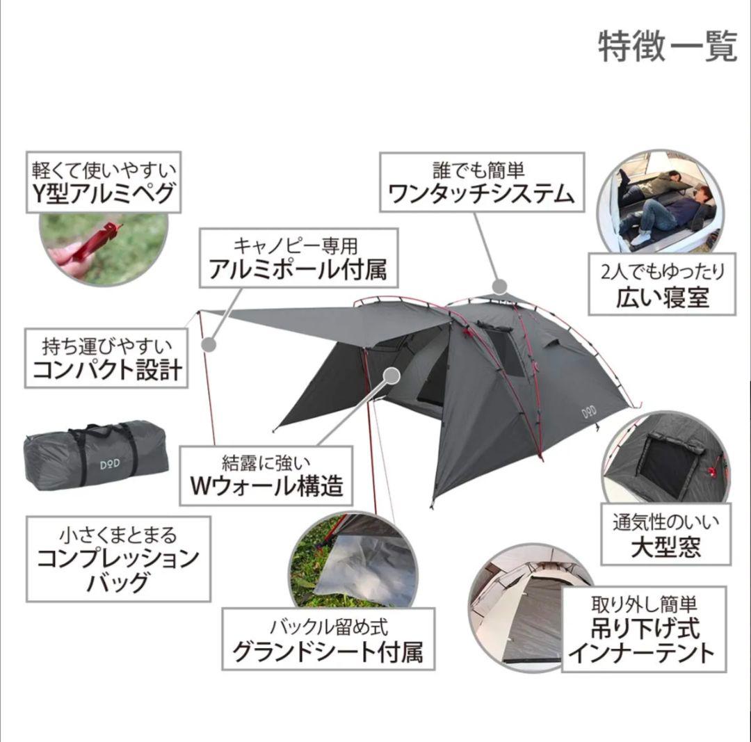 DOD(ディーオーディー) ライダーズタンデムテント