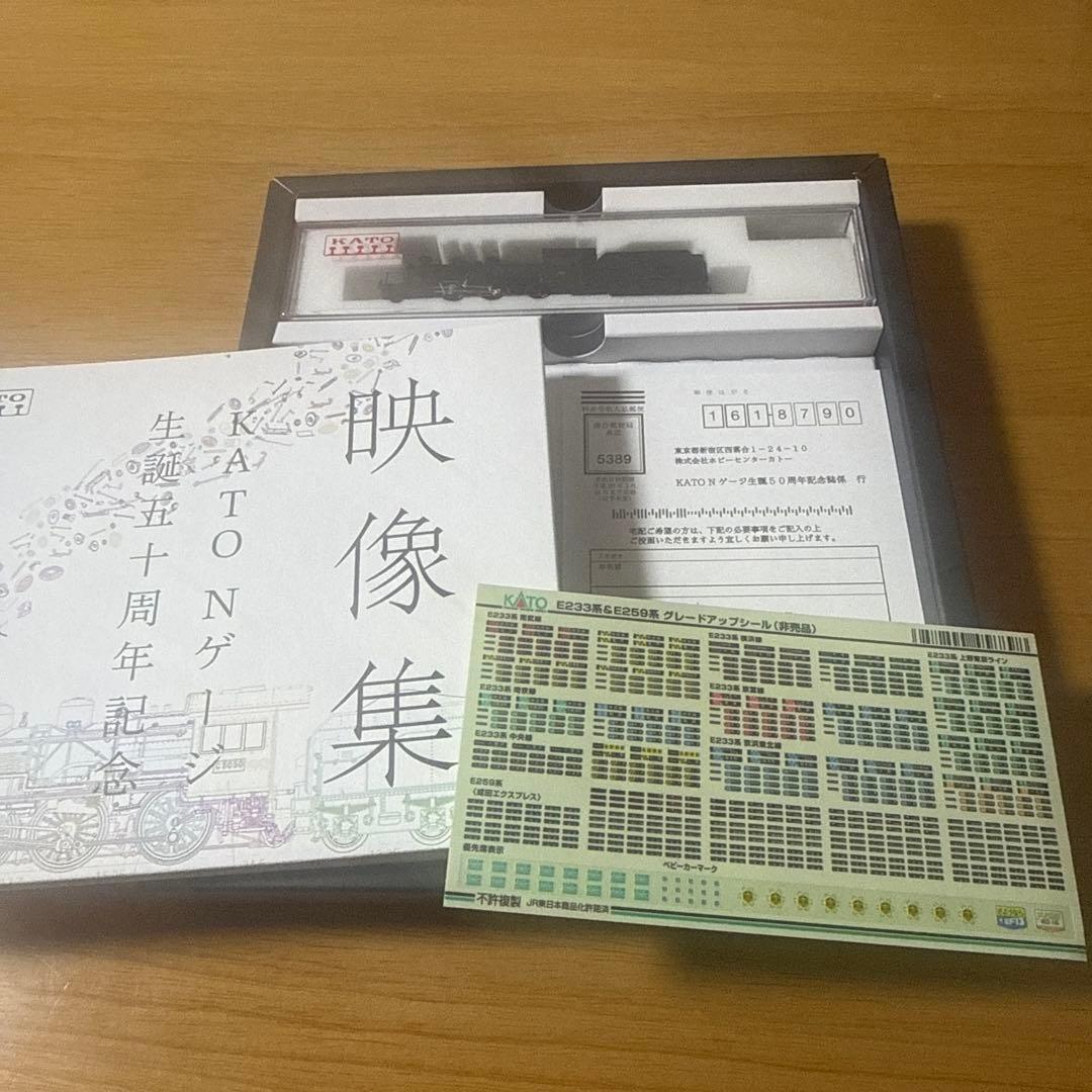 kato C50形蒸気機関車 Nゲージ50周年記念特別版