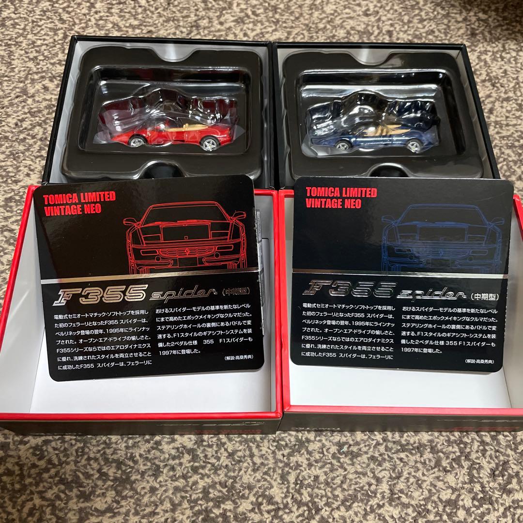 【新品未使用】TOMYTEC F355 spider 中期型　赤 青 2個セット