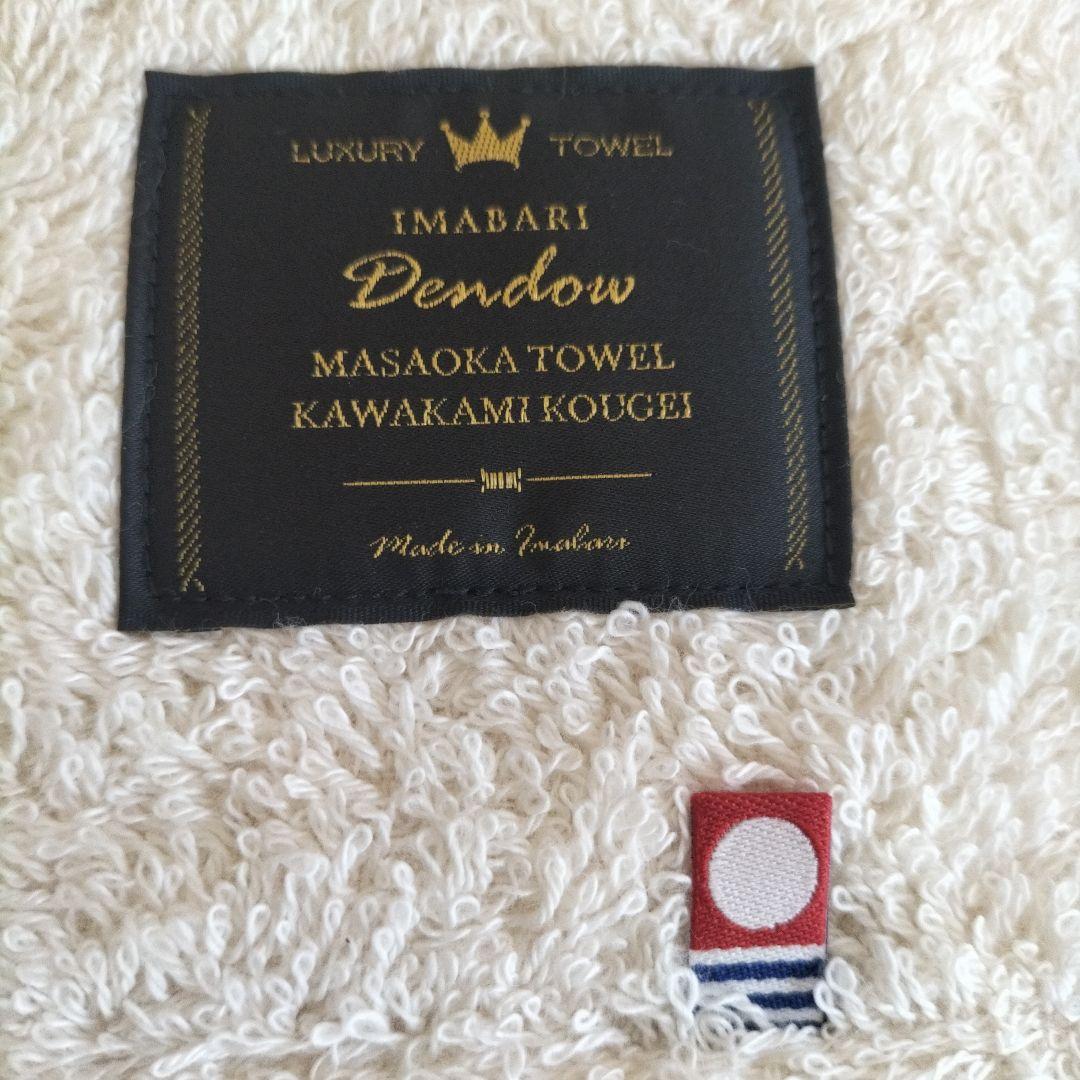 【新品】今治タオル　4枚セット　殿堂　正岡タオルと河上工芸所