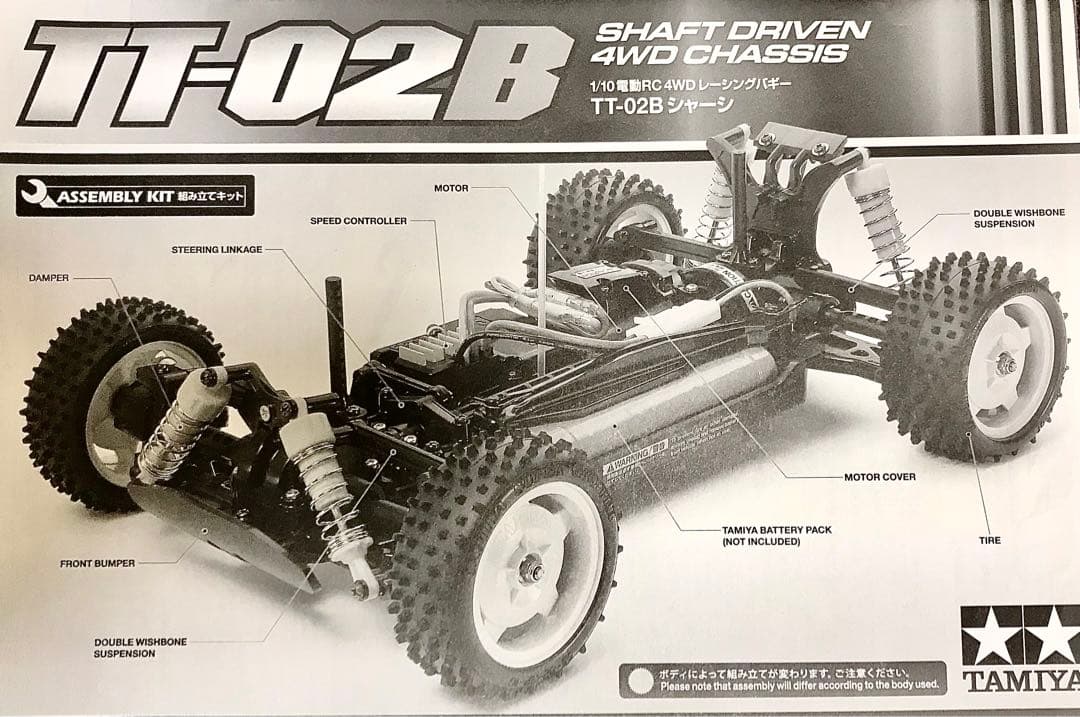タミヤTT02B 4WDバギー