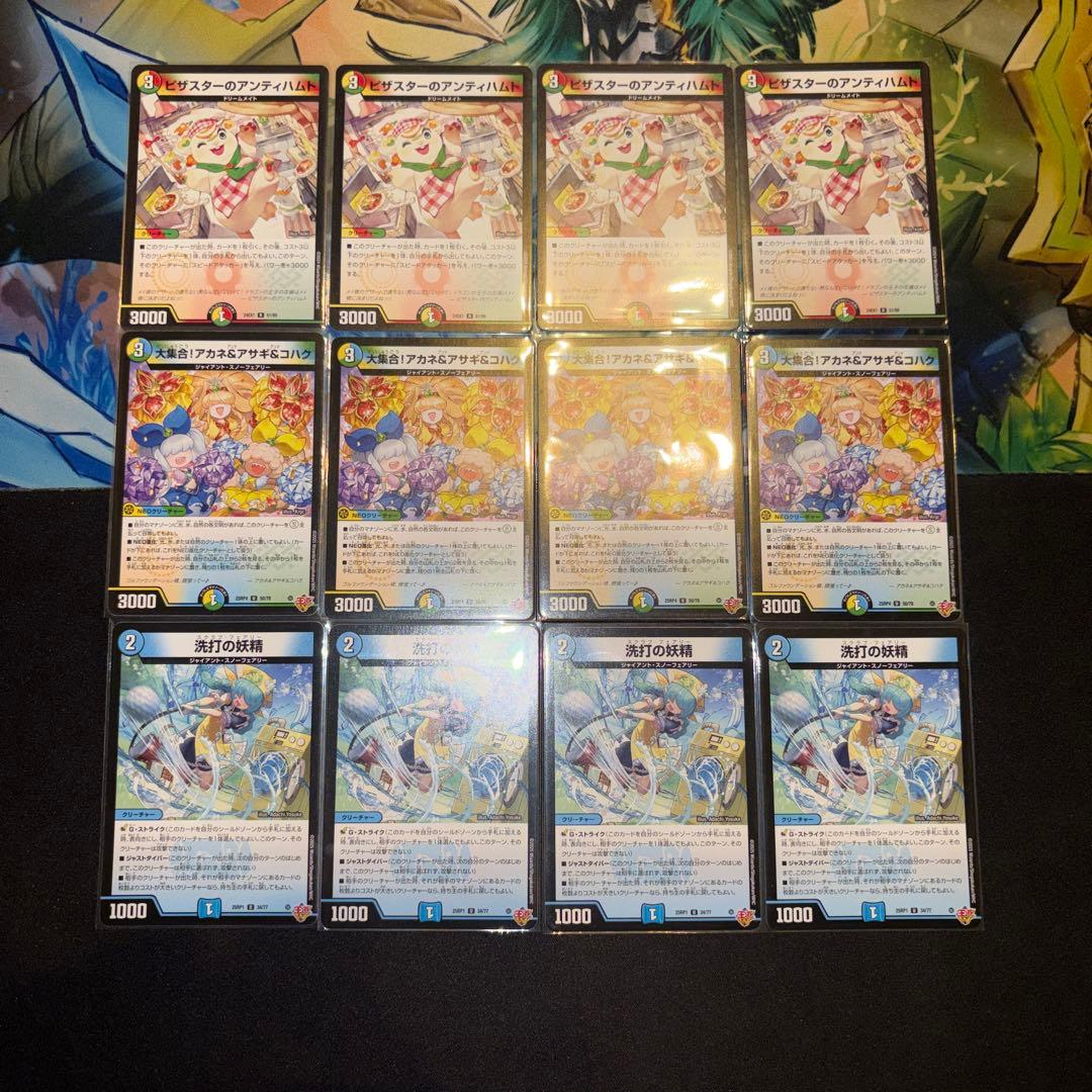 4cドラッへ デッキ②