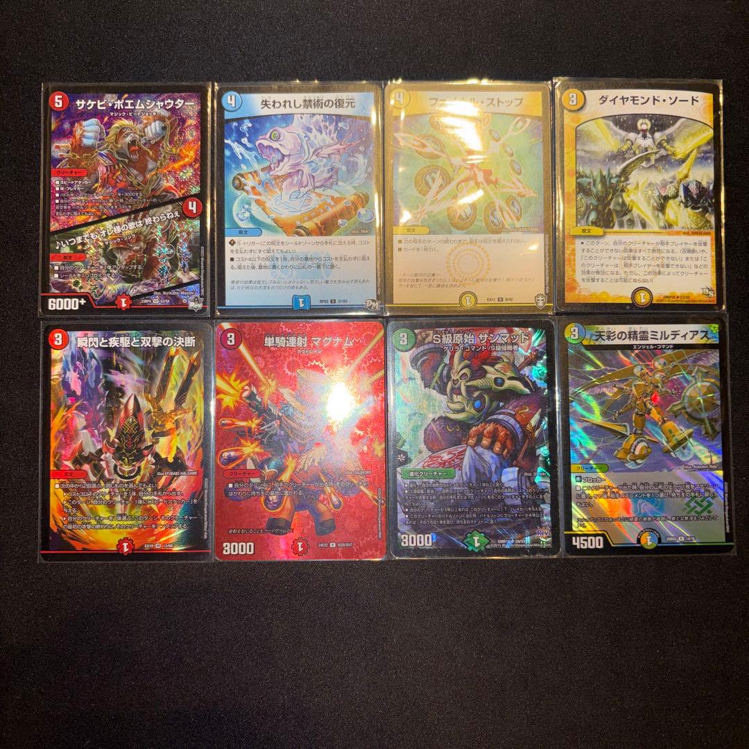 4cドラッへ デッキ②