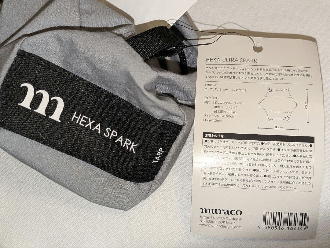【美品タグ付】HEXA SPARK muraco TCタープ（旧型、廃盤品）