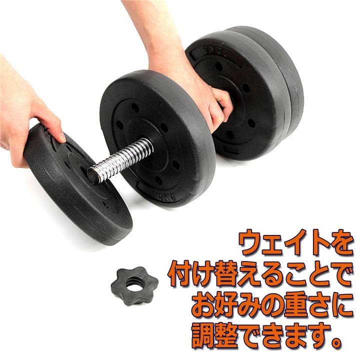 ダンベル30kg×2個セット　60kg　6