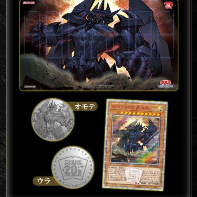 遊戯王　三幻神　20thシークレットレア　未開封品セット　Loppi限定　絶版