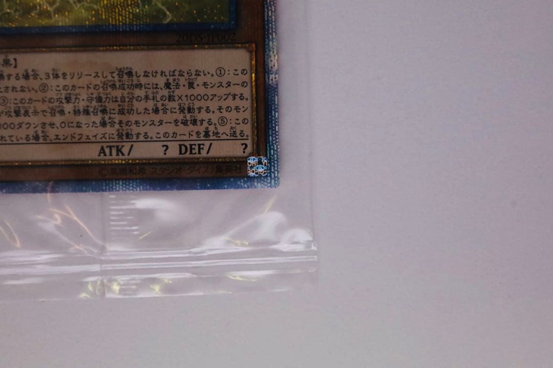 三幻神　未開封オシリスの天空竜 20thシークレット/オベリスク /ラー