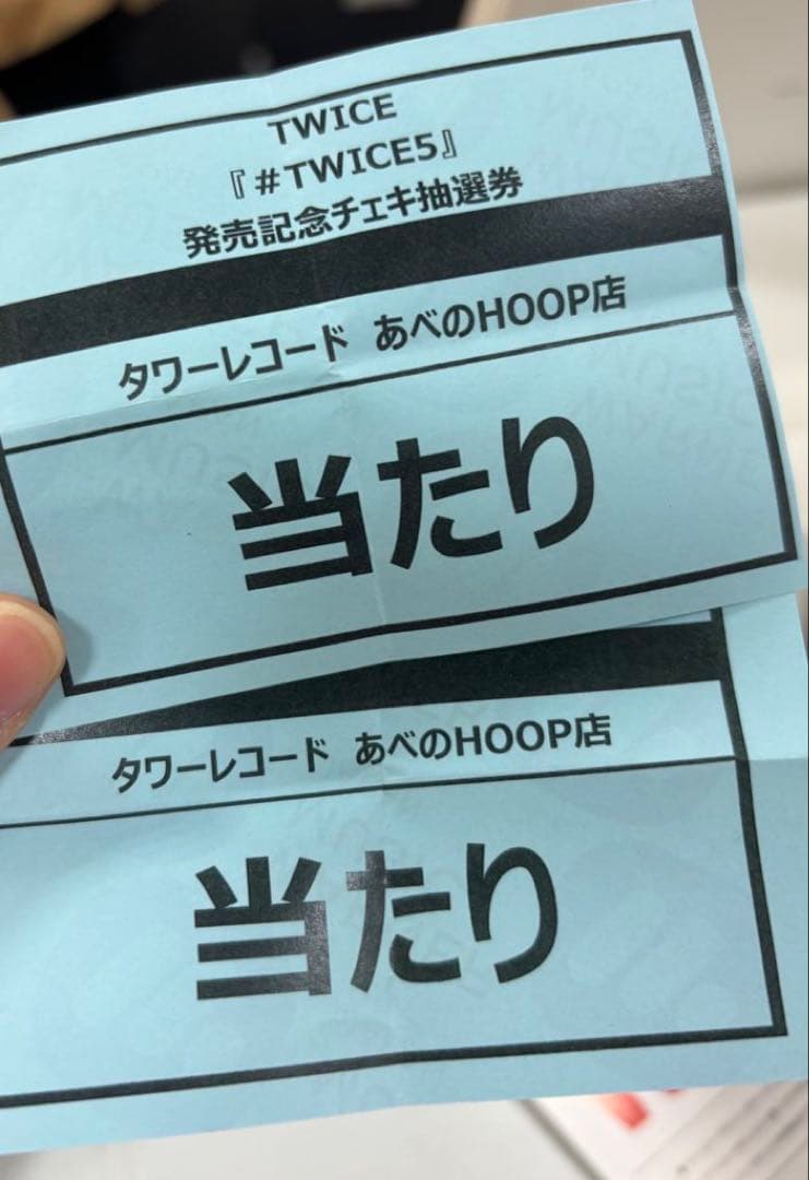 #TWICE5 ジヒョ サイン入りチェキ