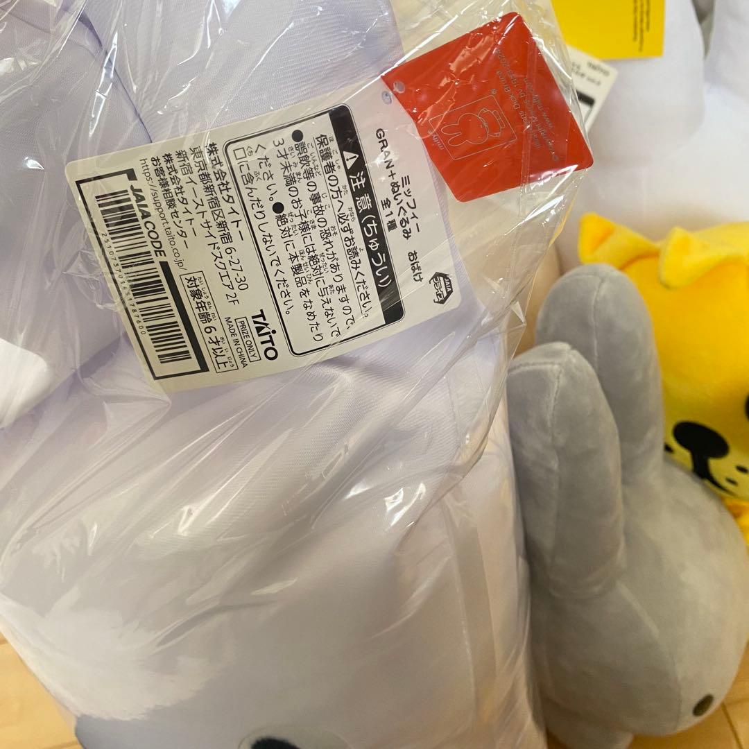 ミッフィー ぬいぐるみ 6体セット