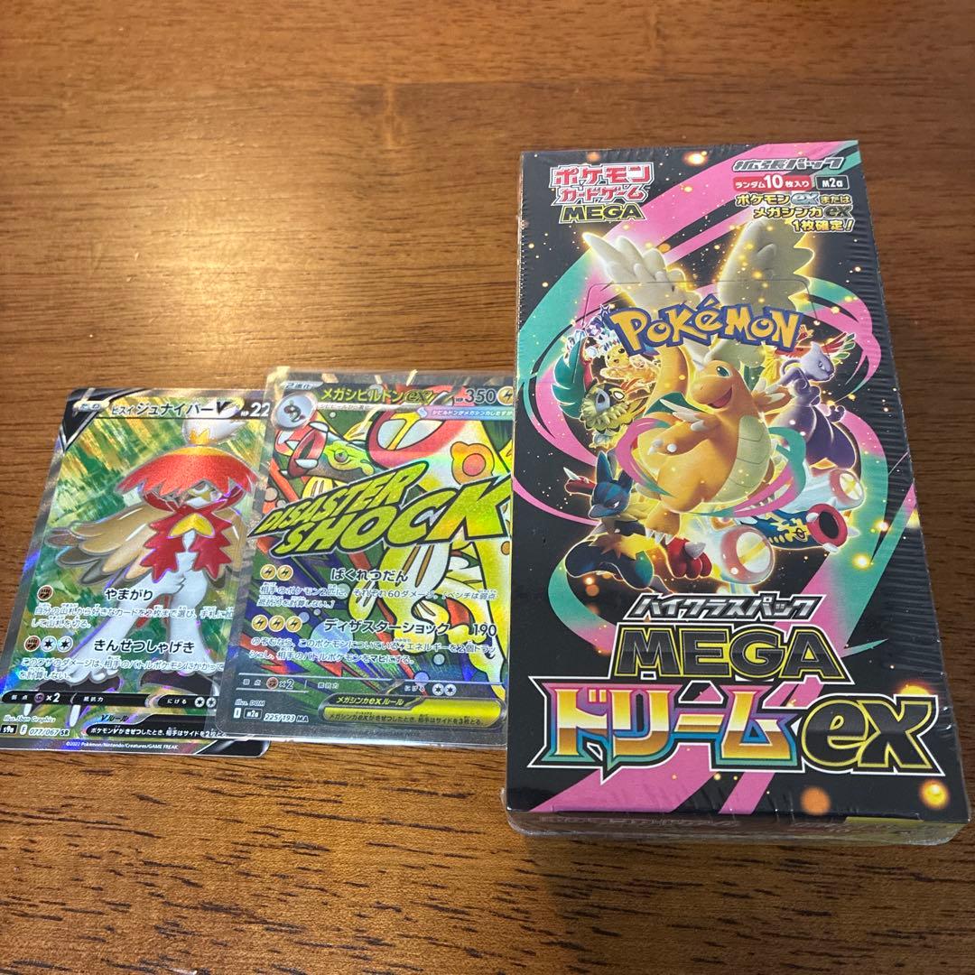 メガドリームex 1BOX シュリンク付き