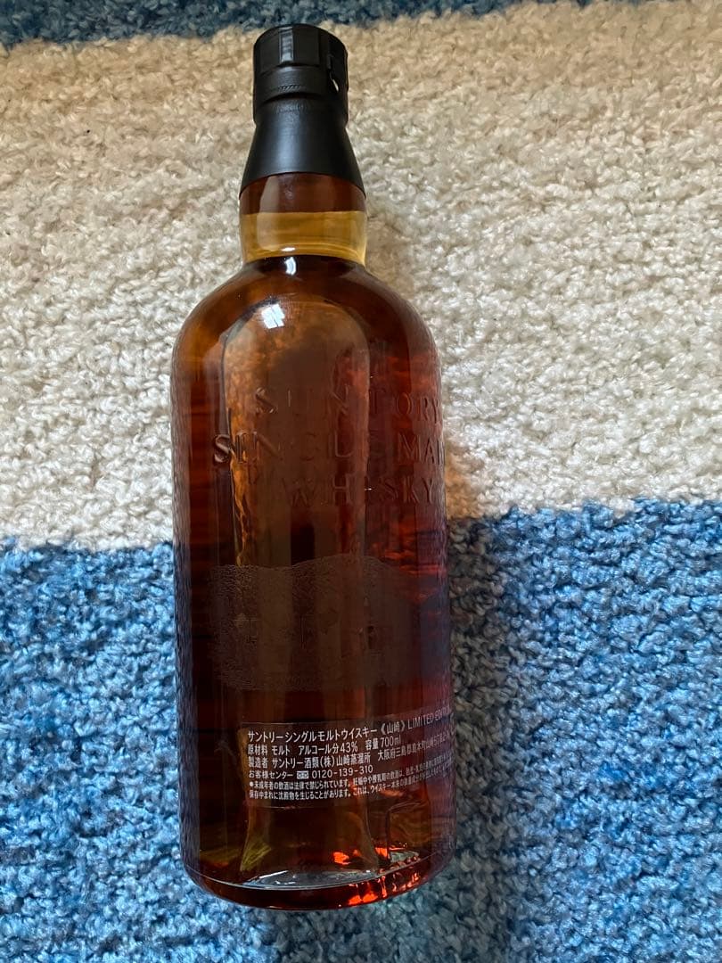 山崎　リミデットエディション　2014