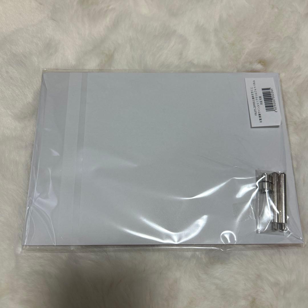 月足天音　アクリルパネル　すきくじ　アクパネ　サイン　フルーツジッパー