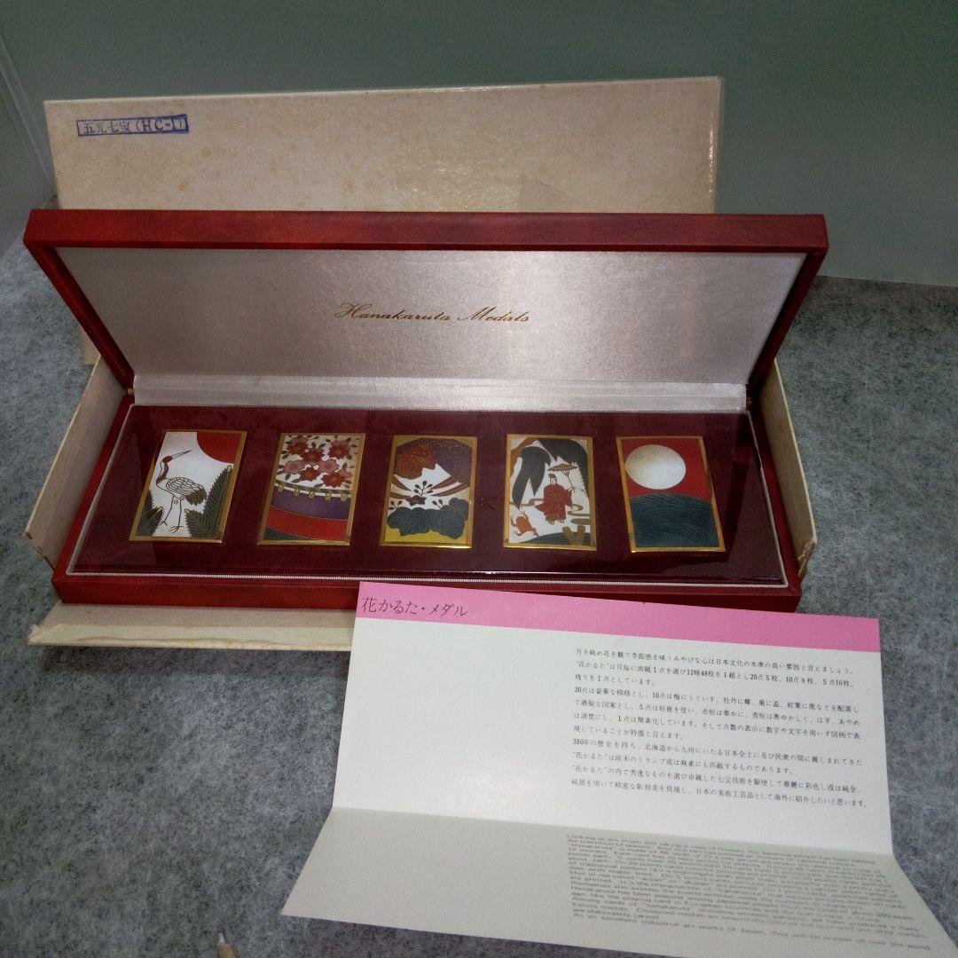 花かるたメダル　五光七宝　花札　アンティーク