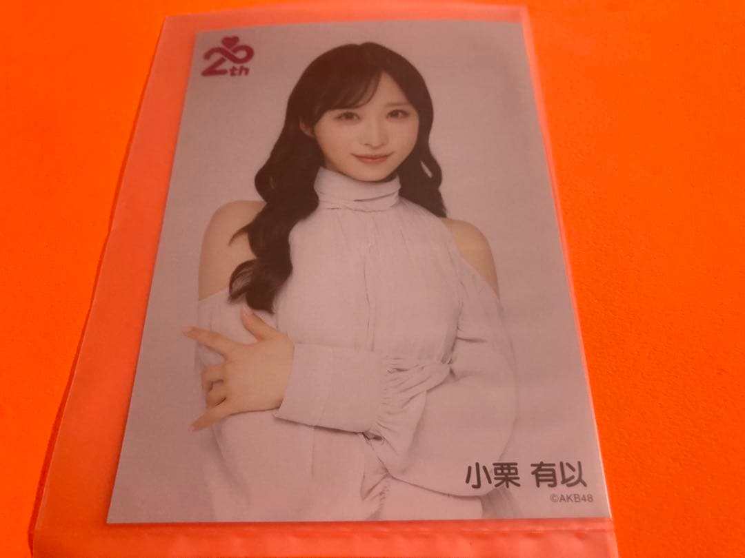 小栗有以　AKB48 20th Anniversary Book HMV 生写真