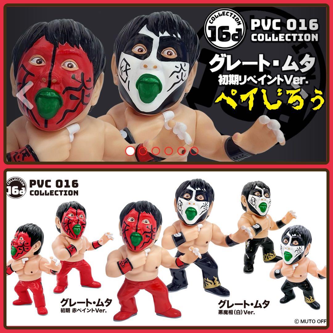 16dソフビコレクション★グレート・ムタ 初期 赤ペイント& 悪魔相（白）ver