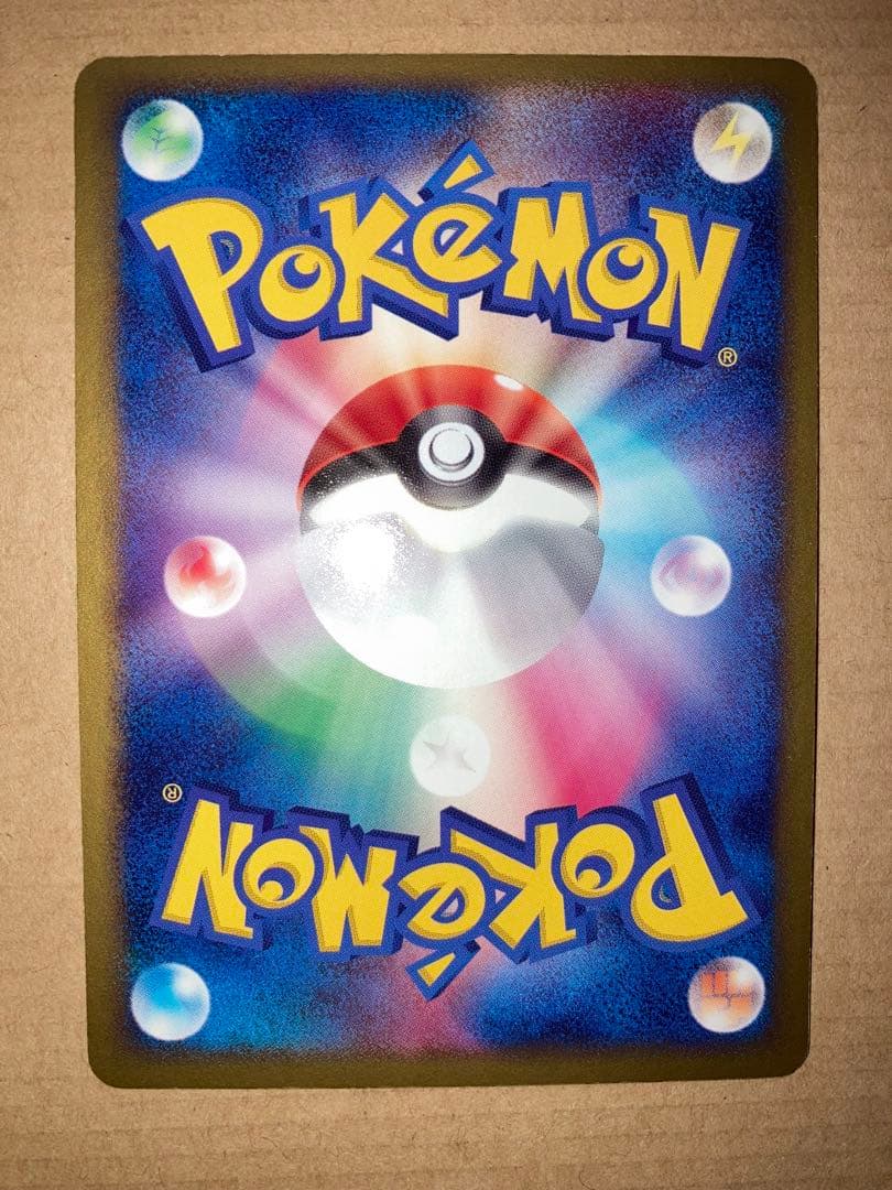 ポケモンカード　ジラーチ ★ 拡張パック 蒼空の激突 075/082