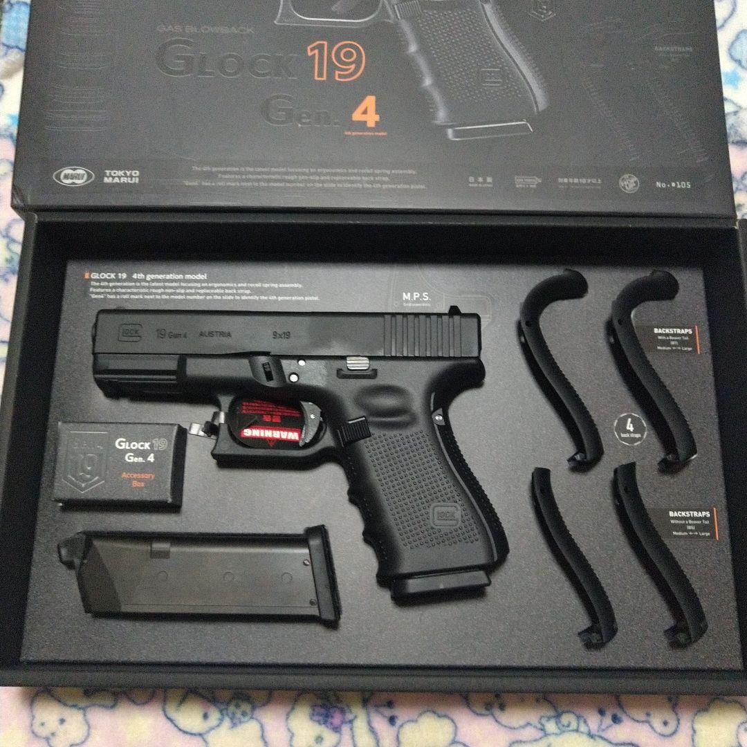 東京マルイ グロック19 gen4 エアガン ガスガン ガスブロ 予備マガジン