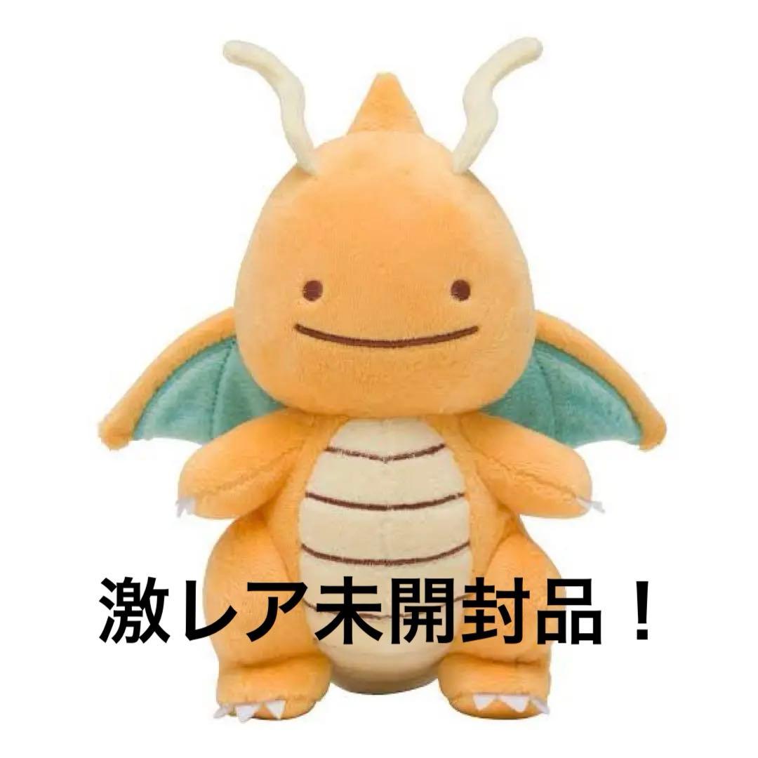 【新品未使用】ポケセン限定 へんしん！メタモン　カイリューぬいぐるみ