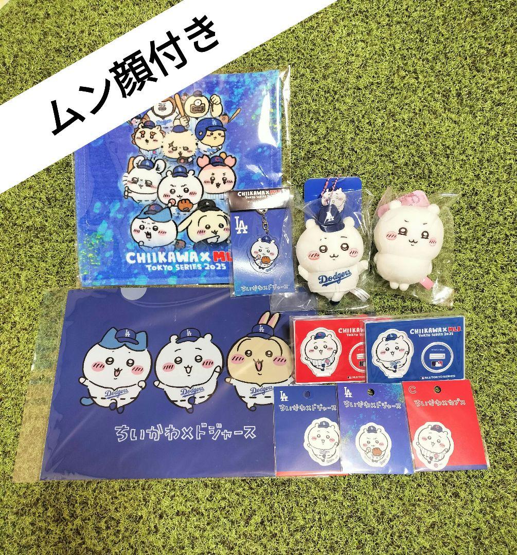 ●　ちいかわ MLB ムン顔　うさぎ　ハチワレ　モモンガ　新品未開封　カブス