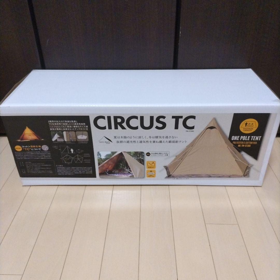tent-Mark DESIGNS サーカスTC サンド 新品 ワンポールテント