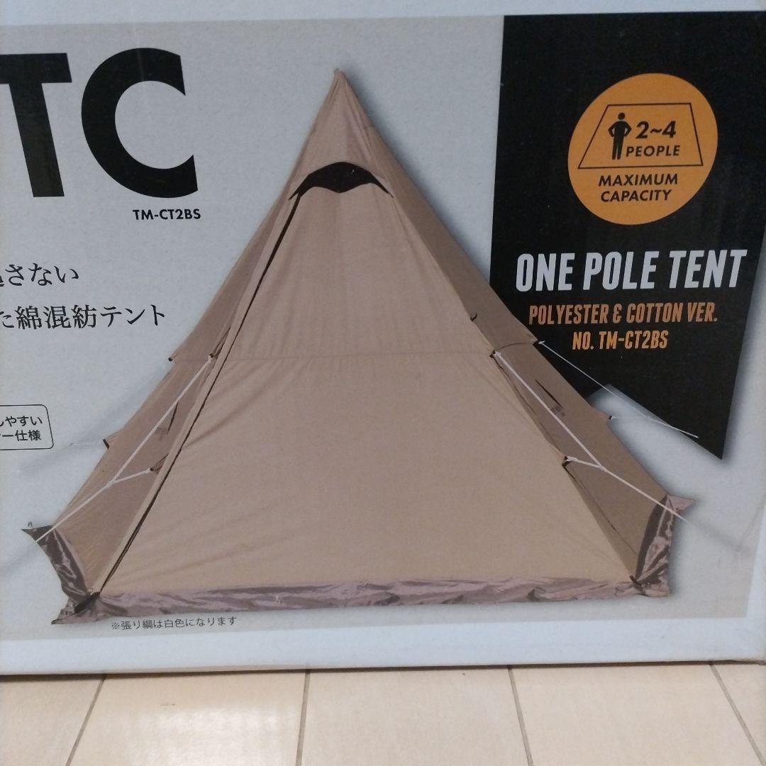 tent-Mark DESIGNS サーカスTC サンド 新品 ワンポールテント