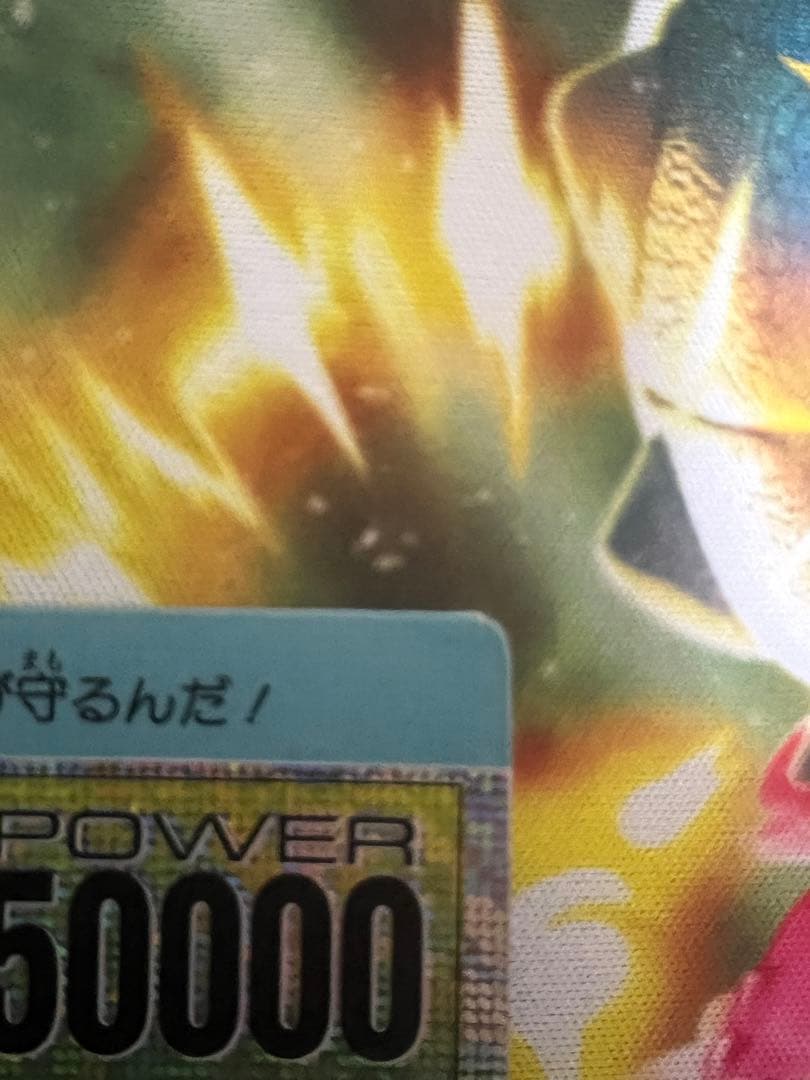 ドラゴンボールカードダス　アマダ　633