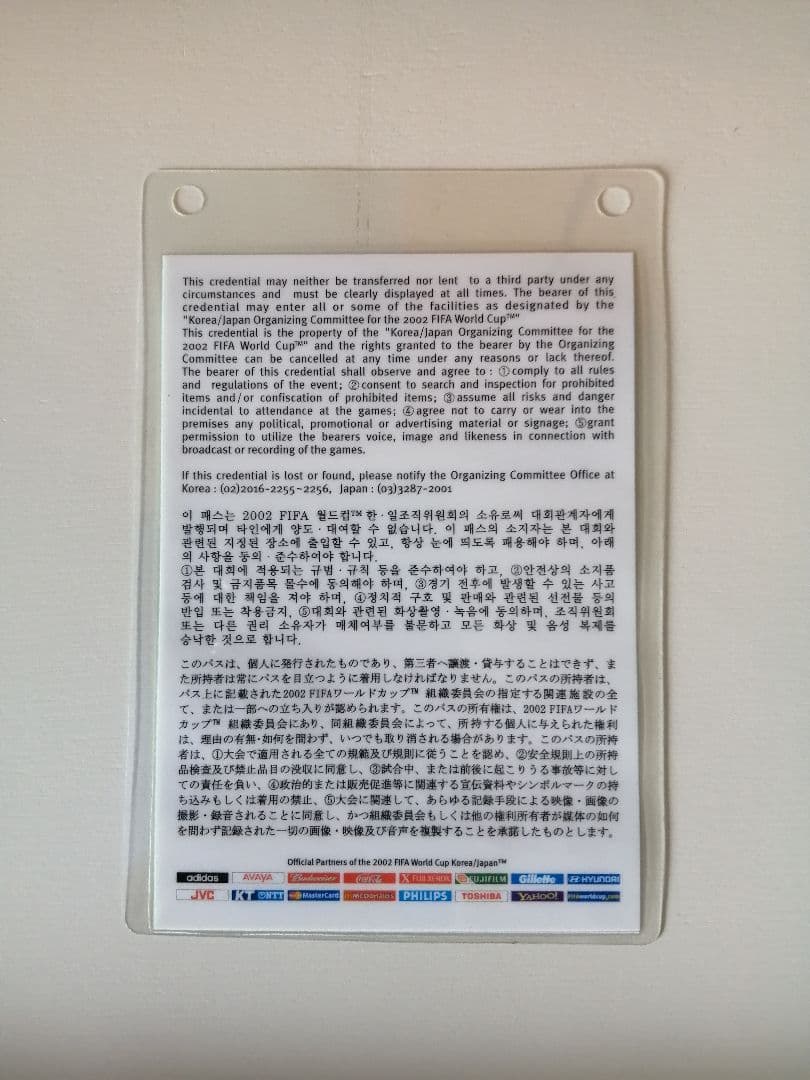 2002FIFAワールドカップ　関係者パス
