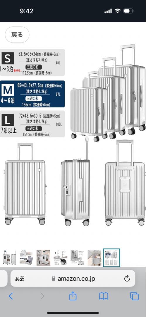 スーツケース　キャリーケース　Sサイズ