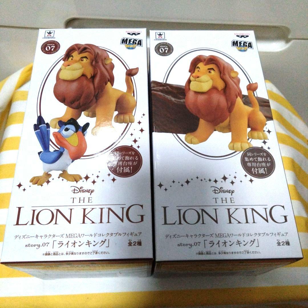 ライオン・キング フィギュアセット