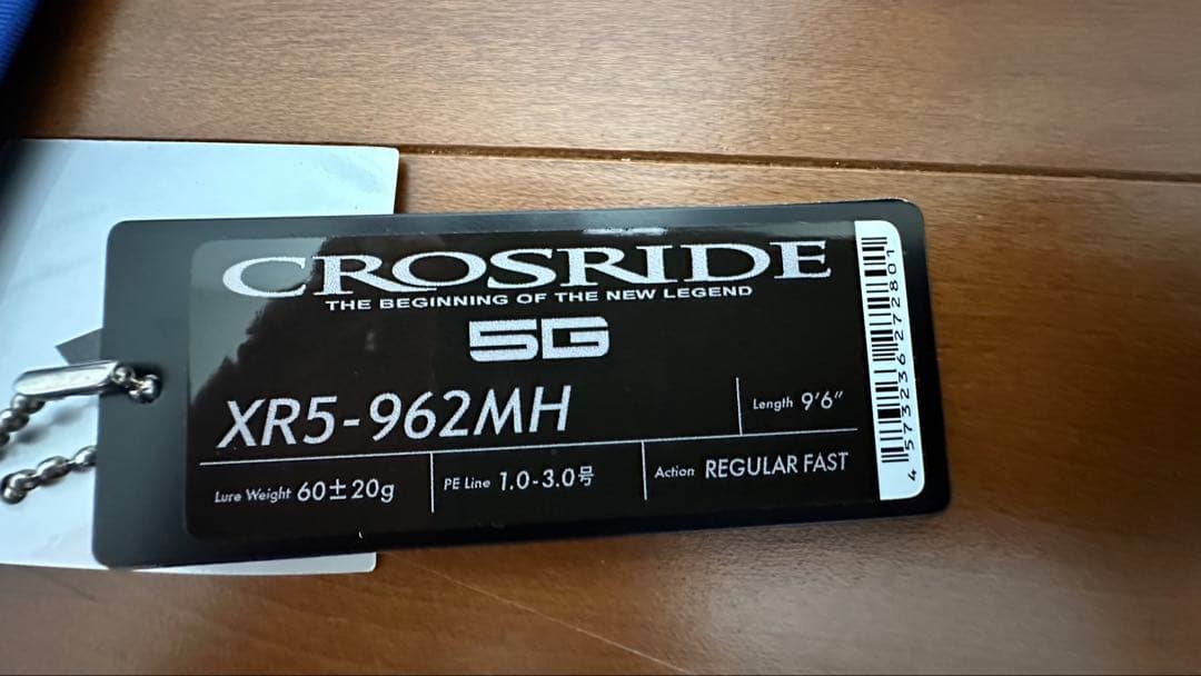 【新品未使用】メジャークラフト クロスライド5G 962MH