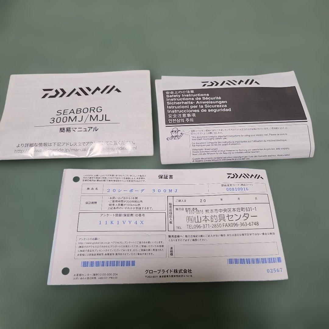 赤い電動リール デジタルディスプレイ搭載