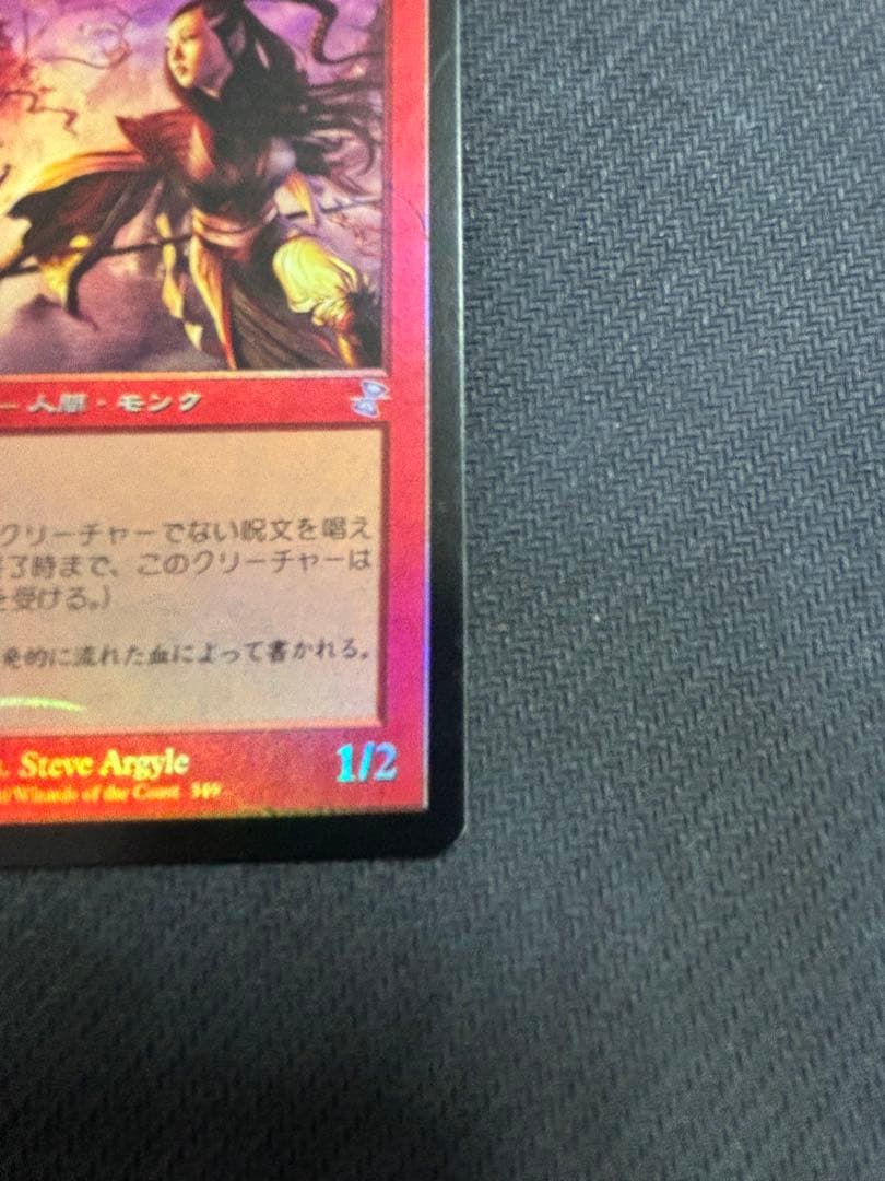 僧院の速槍 foil TSR 旧枠 日本語