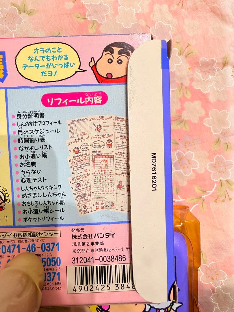 【動作確認済】クレヨンしんちゃん 電子システム手帳