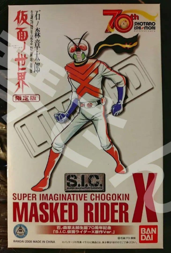 【新品未開封】　東映ヒーローネット　仮面ライダーX　石ノ森章太郎生誕Ver.