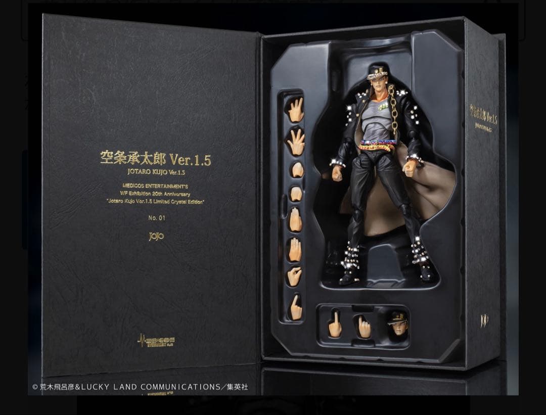 超像可動 空条承太郎 Ver.1.5【クリスタル限定版】