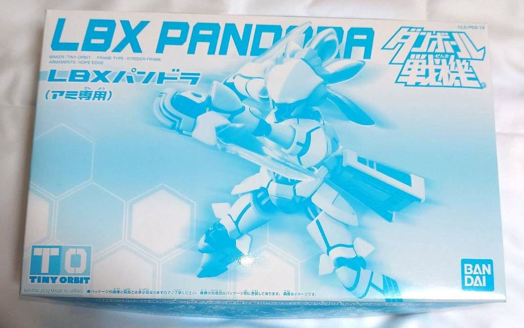 LBX パンドラ アミ専用 ダンボール戦機 プレミアムバンダイ限定