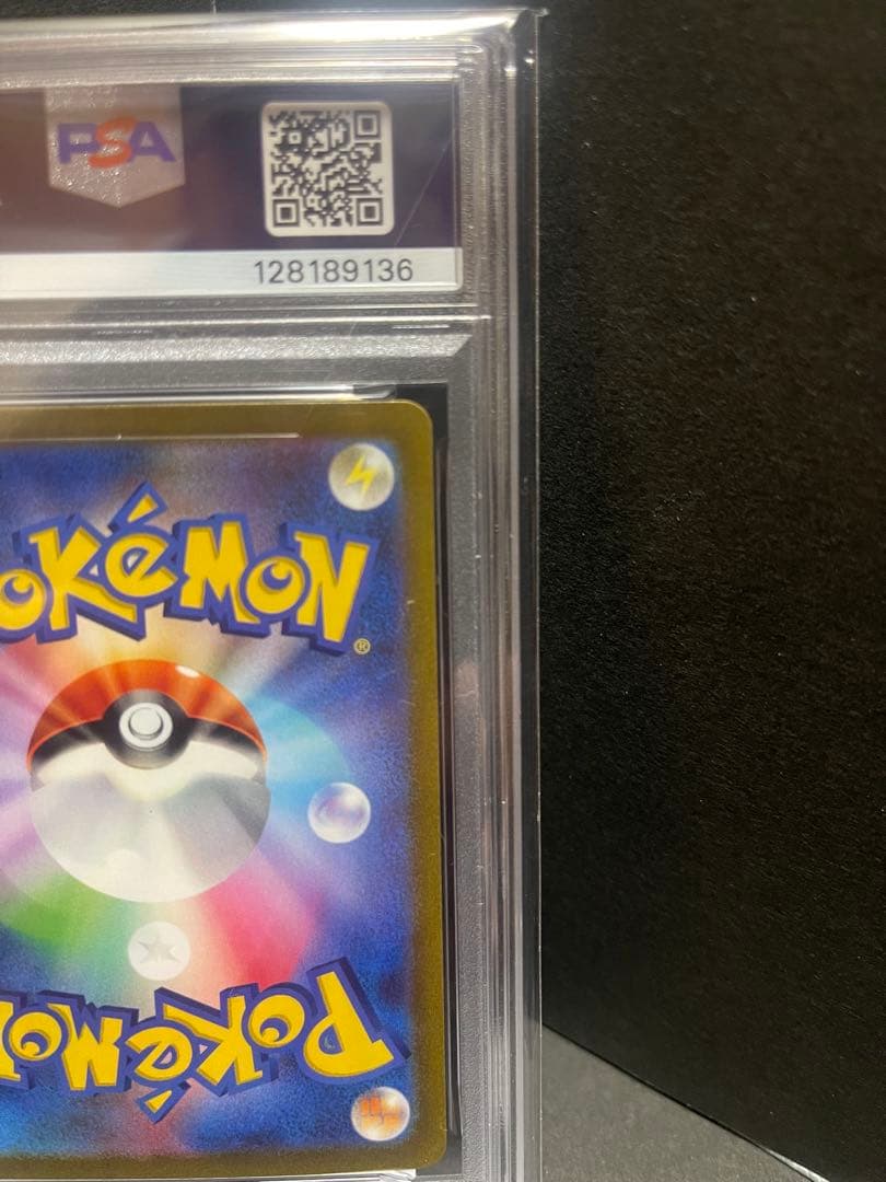 ト*ト様 PSA10 ピカチュウex WC23 001/030