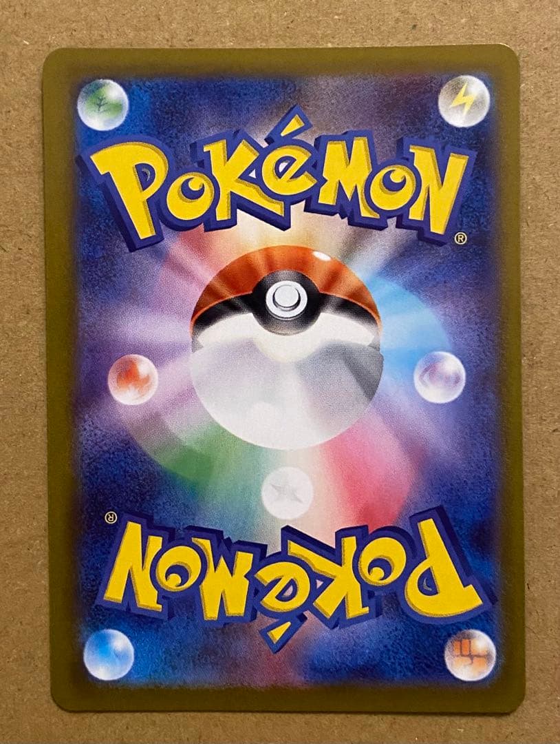 メガリザードンXex SAR 110/080 インフェルノX 2025